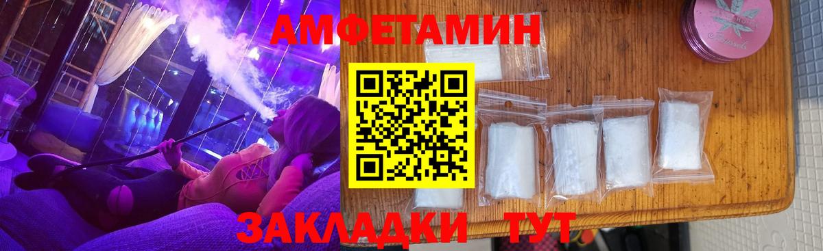 Amphetamine  Амфетамин VHQ  Вход с VPN  Вологда  Амфетамин 