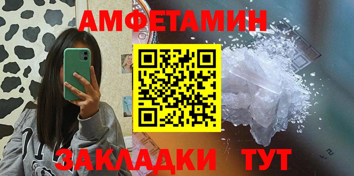 АМФ 97% Вологда