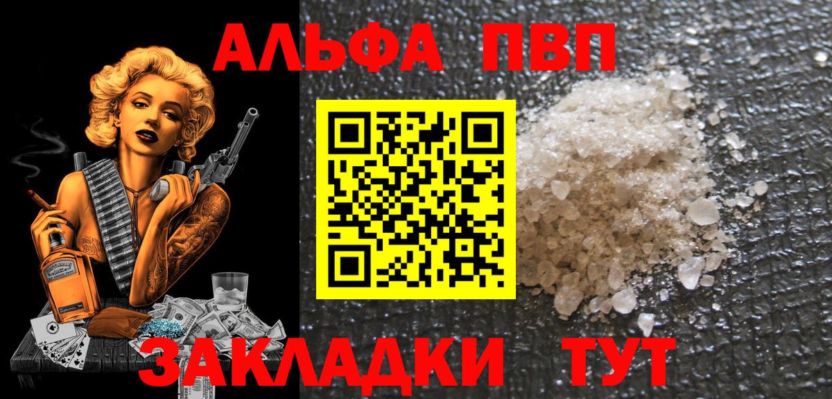 A-PVP крисы CK  Вход с VPN  Вологда  Alpha-PVP Crystall 
