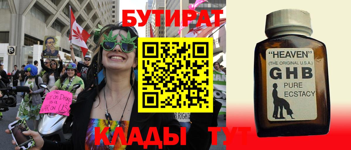 Вологда  БУТИРАТ оксана  Бутират  Вход с VPN 