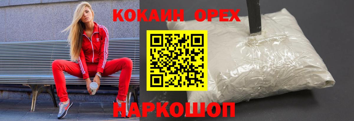 COCAIN Columbia Вологда