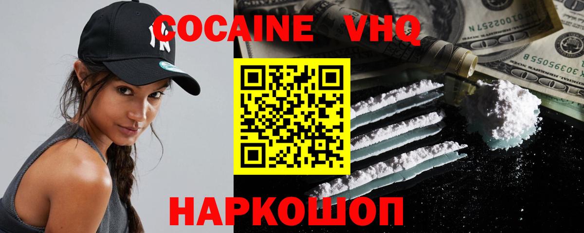КОКАИН Эквадор  Вход с VPN  Вологда 