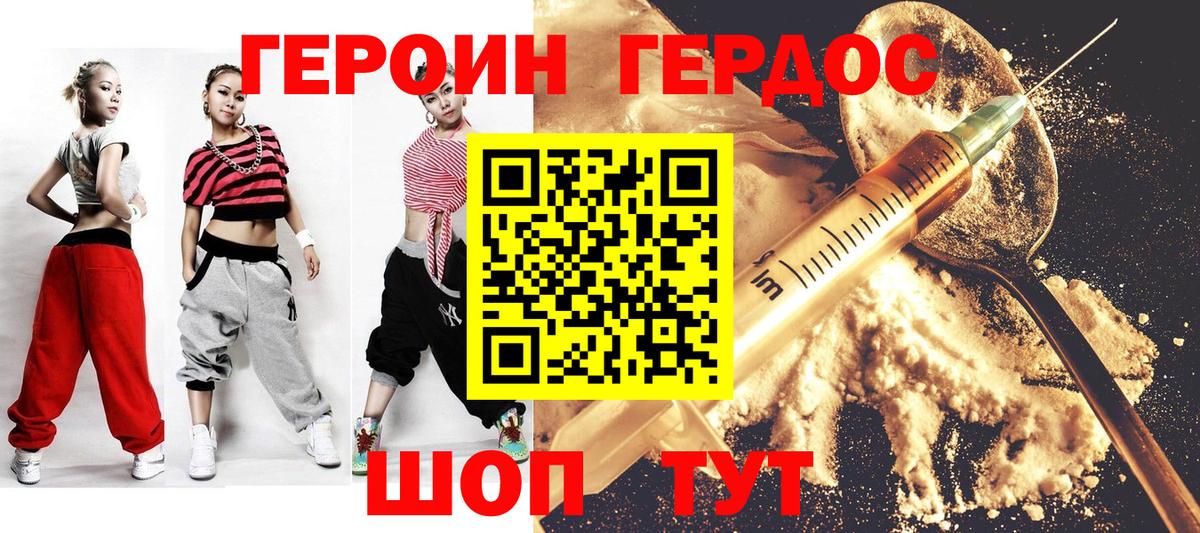 Вологда  Героин  Вход с VPN  ГЕРОИН гречка 
