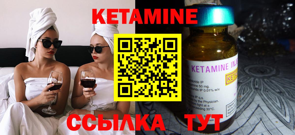 Кетамин VHQ  Вход с VPN  Вологда 