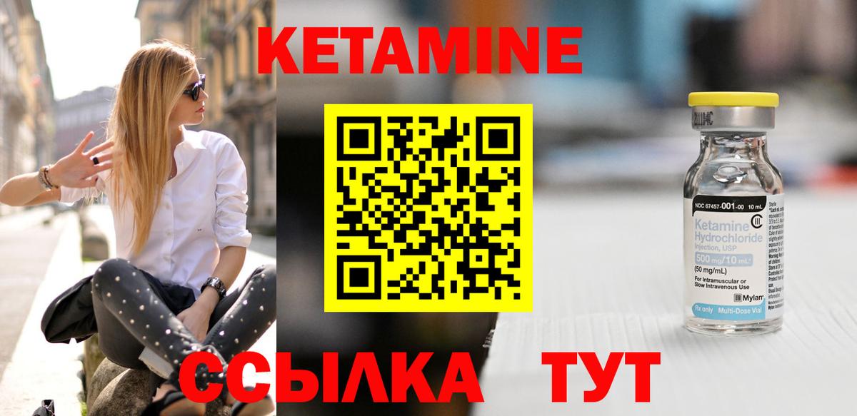 Кетамин VHQ Вологда