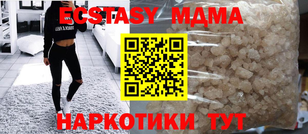 МДМА VHQ Вологда