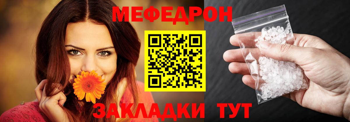 Мефедрон 4 MMC  Меф 4 MMC  Меф  МЯУ-МЯУ  Вологда  Вход с VPN 
