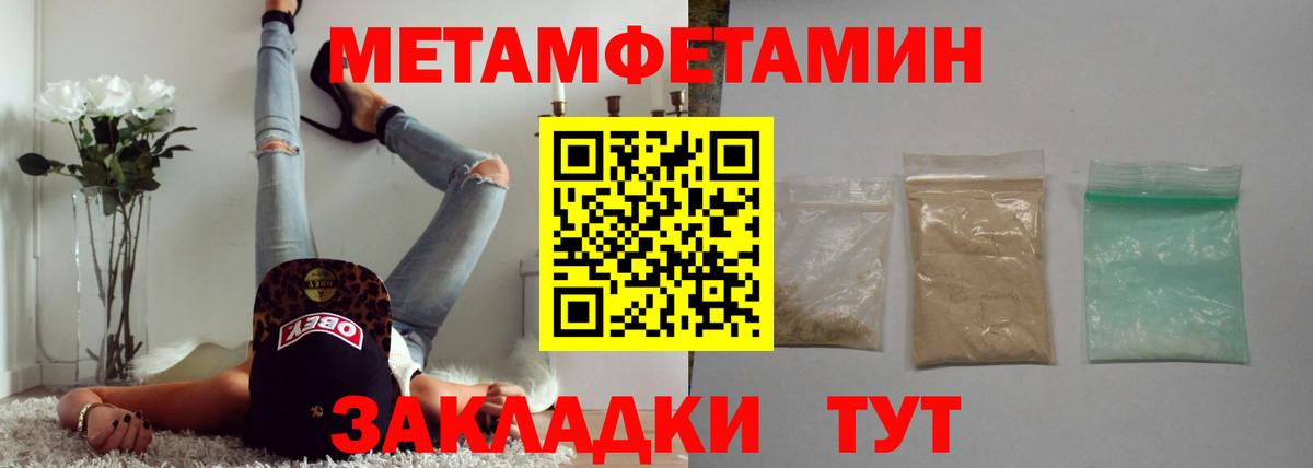 МЕТАМФЕТАМИН Methamphetamine  Вход с VPN  Вологда 
