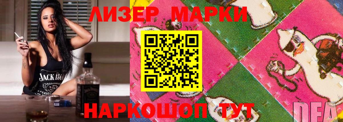 Марки NBOMe 1,8мг  Вход с VPN  Марки 25I-NBOMe  Марки NBOMe 1,8мг  Вологда 